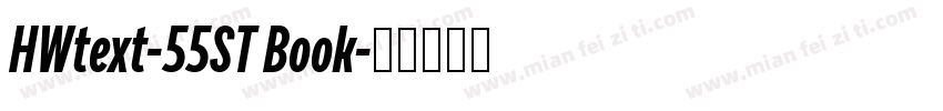 HWtext-55ST Book字体转换